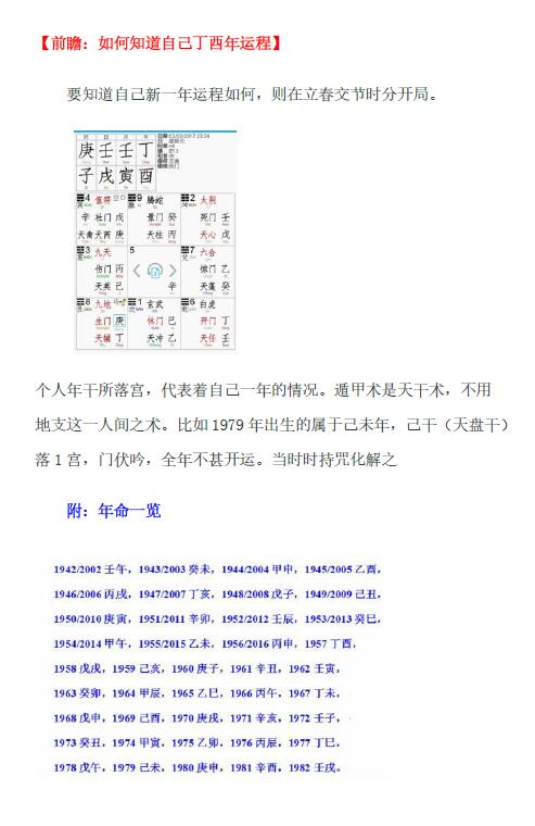 雷麒宗 易学赚钱技术《江湖经》 易学 第2张-