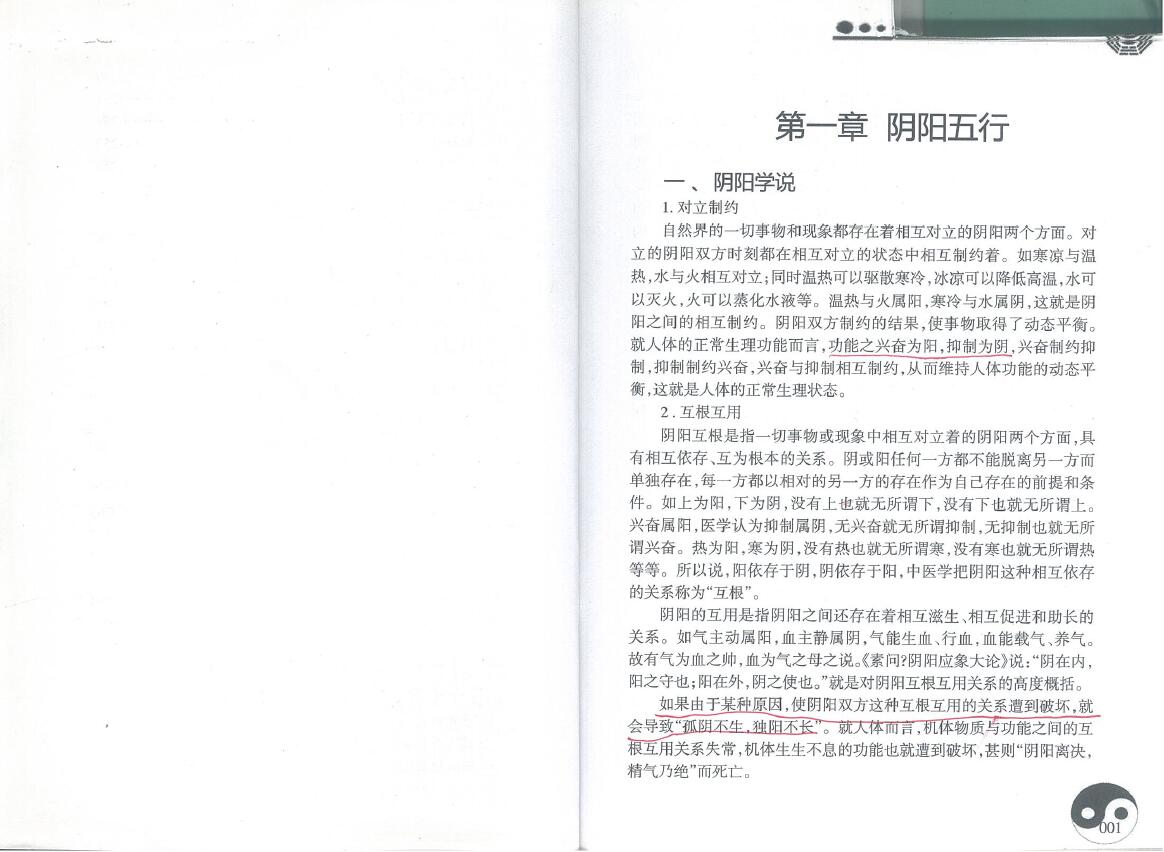 盲派八字读象实例教程-初中篇 八字命理 第5张-