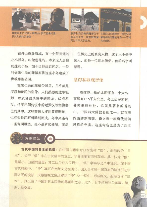 神秘中国创作组《走近神秘高僧》 易学 第6张-