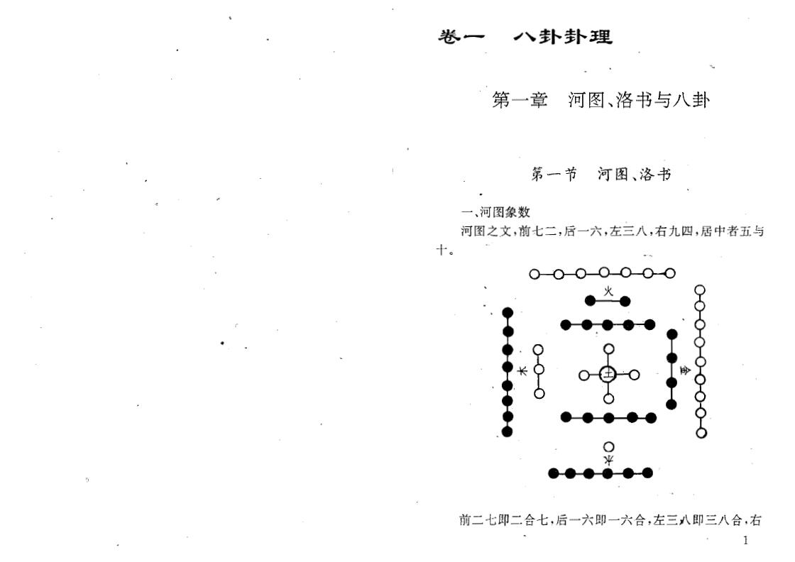 宗风道人平原子《断易玄机》 易学 第6张-