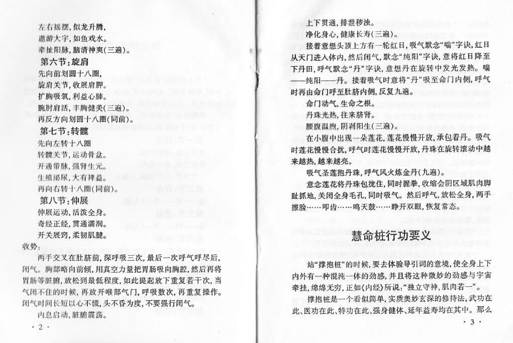 徐金龙《修真之匙》 易学 第3张-