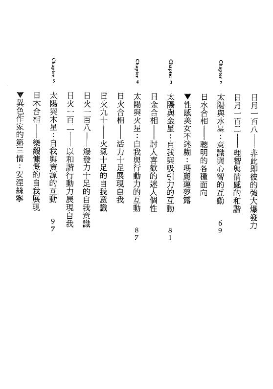 韩良露《成功做自己》 塔罗占星 第3张-