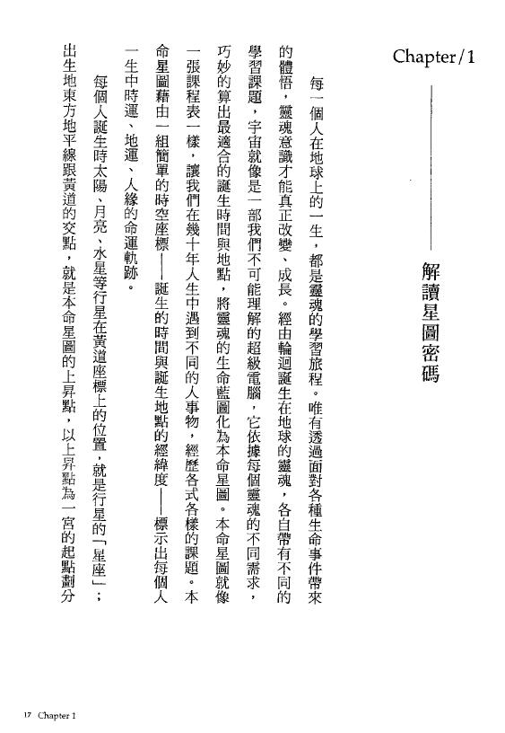 韩良露《成功做自己》 塔罗占星 第5张-
