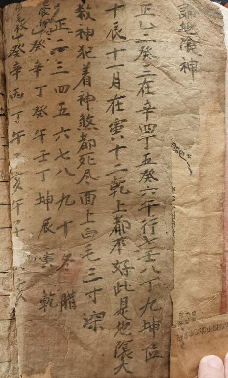 道法符咒《民国十年符书》34页