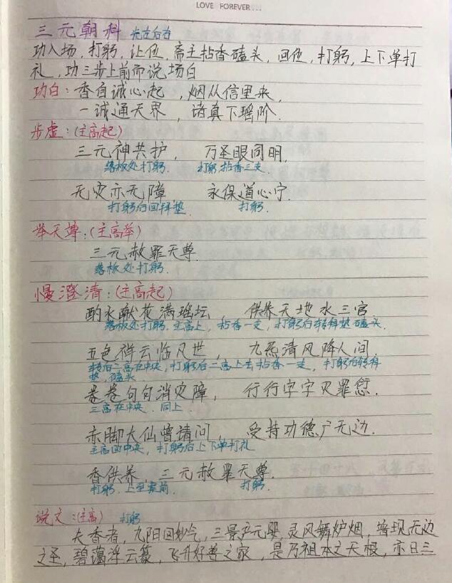 《三元朝科内秘》8页