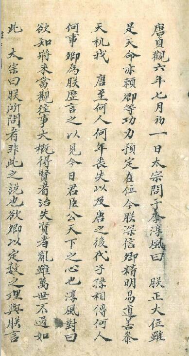 古籍《推背图》76页 国学古籍 第2张-