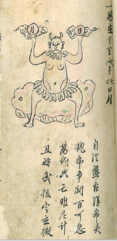 古籍《推背图》76页 国学古籍 第4张-