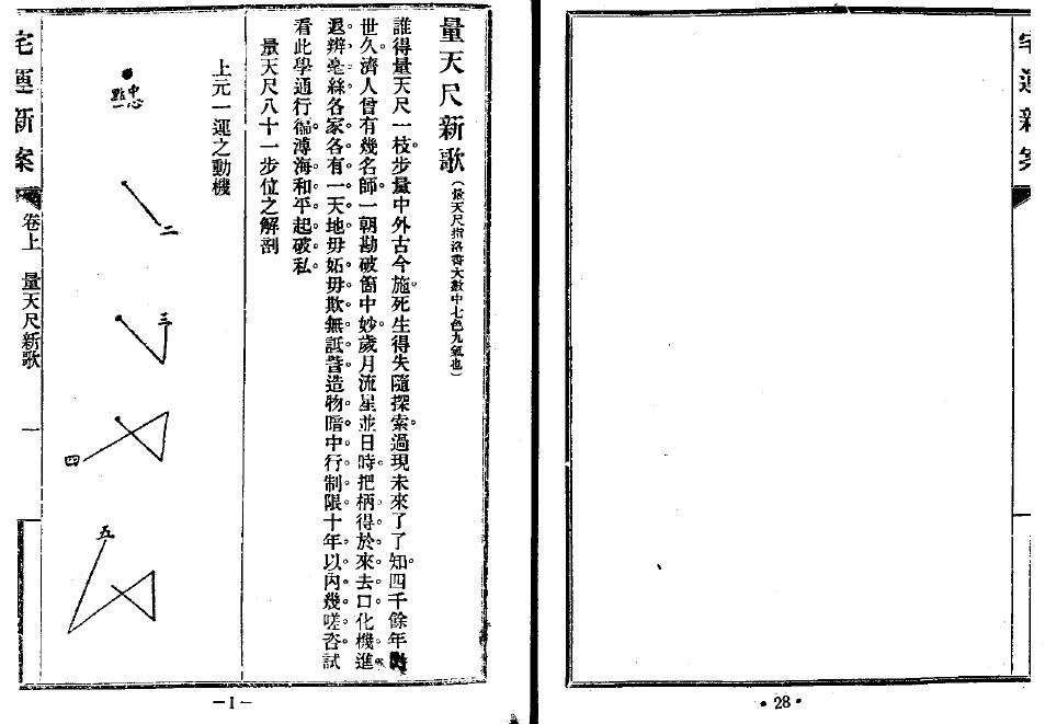 《宅运新案》610页双面版 堪舆阳宅 第4张-