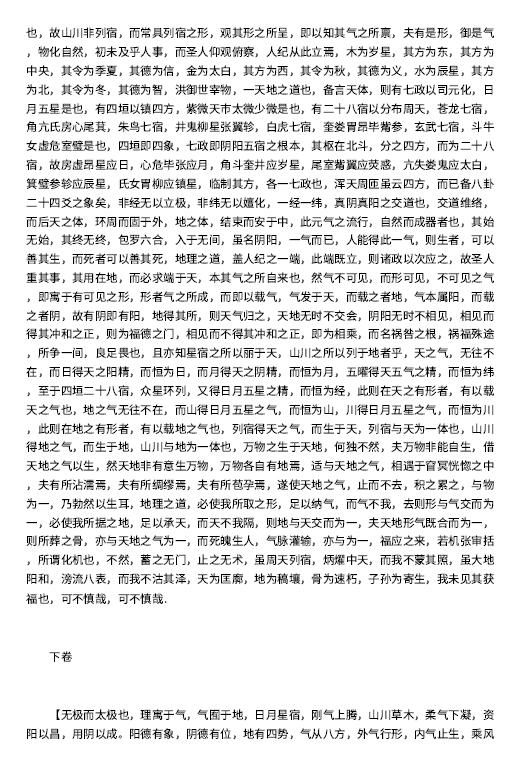 蒋大鸿《地理辨正》简体版 堪舆阳宅 第4张-