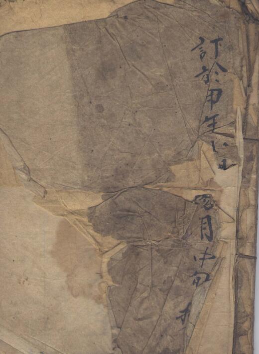 道教古藉《龙虎镇宅妙经》清光绪二十年订