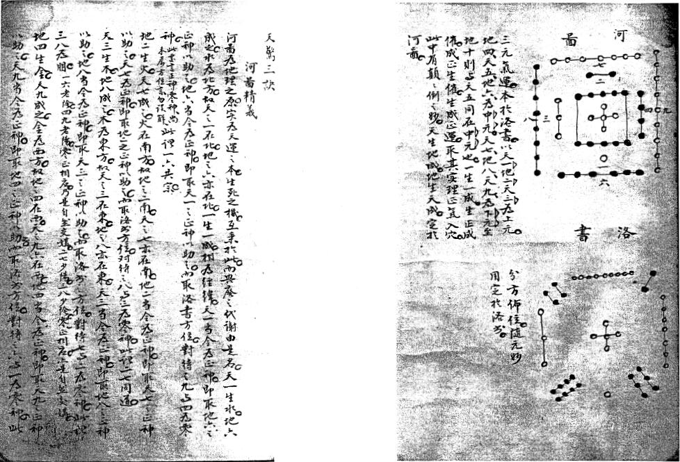 风水地理古籍《三元地理正传》83页 国学古籍 第3张-