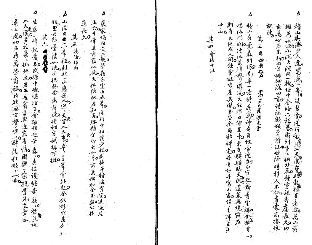 风水古籍《赖公钤记》(古本)74页 国学古籍 第2张-