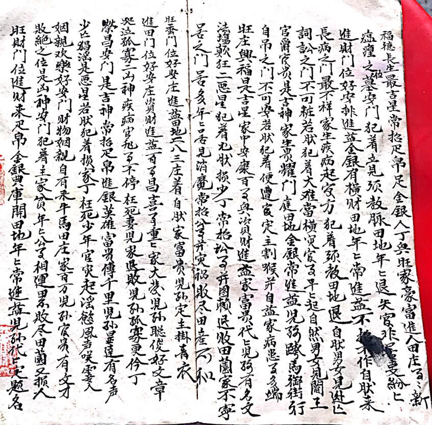 风水古籍《杨曾二仙师九星造门经》102页双页版 国学古籍 第3张-