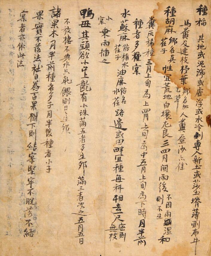 风水古籍《隐览》堪舆一片金 75页 国学古籍 第4张-