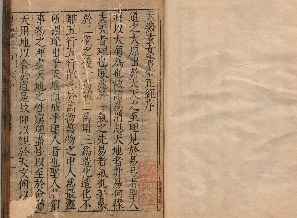 风水古籍《堪舆宗旨》上卷(即《天机玄女青囊正经》) 国学古籍 第2张-