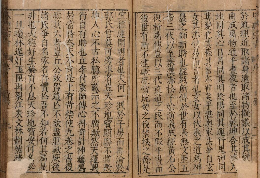 风水古籍《堪舆宗旨》上卷(即《天机玄女青囊正经》) 国学古籍 第3张-