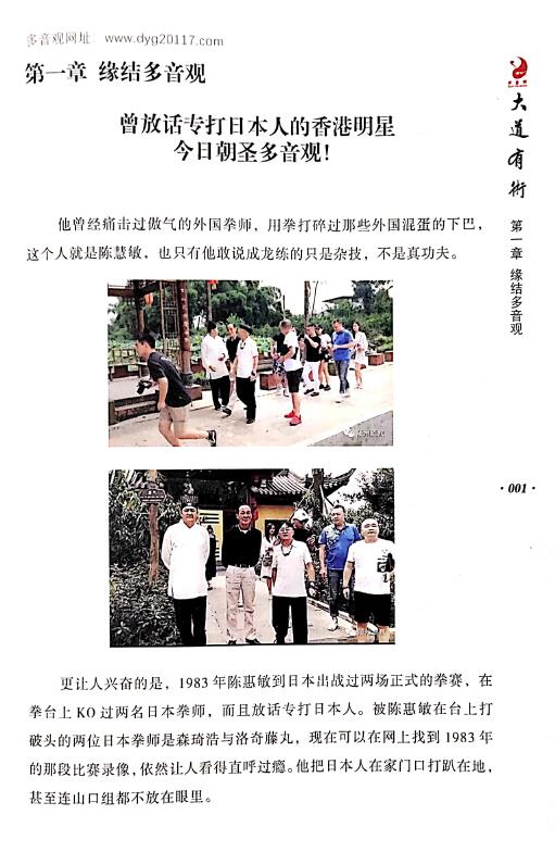 度寒道长《大道有术》 易学 第5张-
