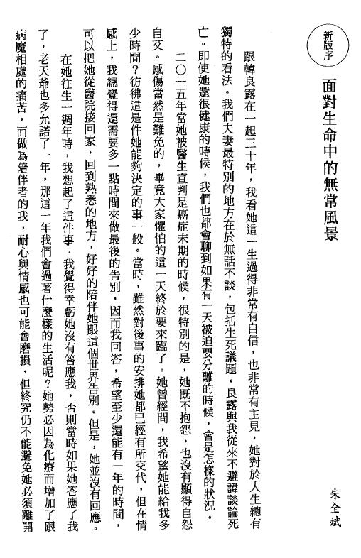 韩良露《生命历程全占星》 塔罗占星 第4张-