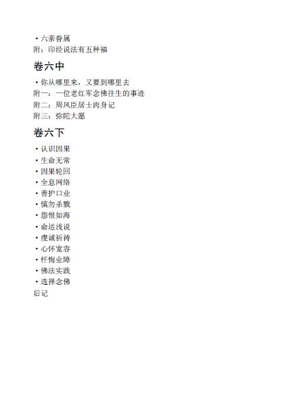 刘易佛《分文万金都是她》 易学 第4张-