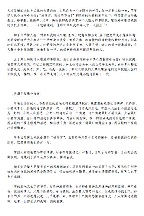 面相集锦1-6册 986页 手相面相 第4张-