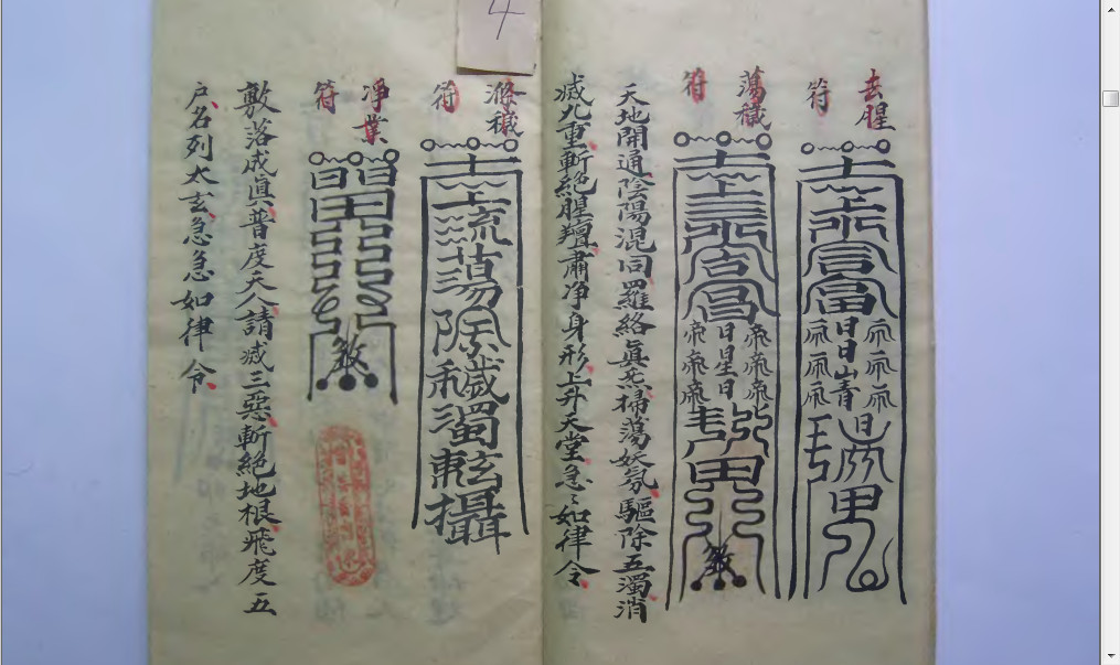 天医