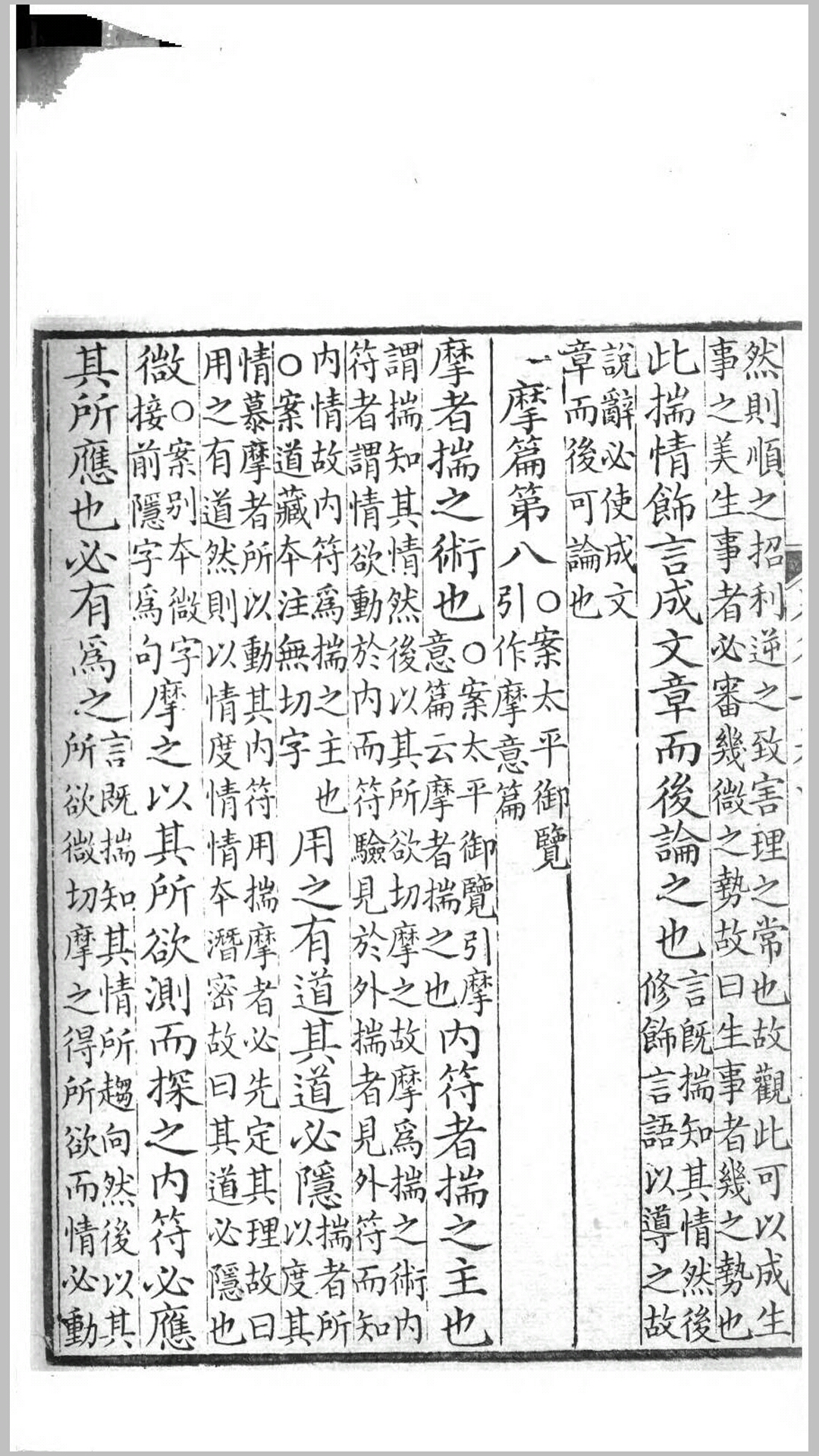 鬼谷子
