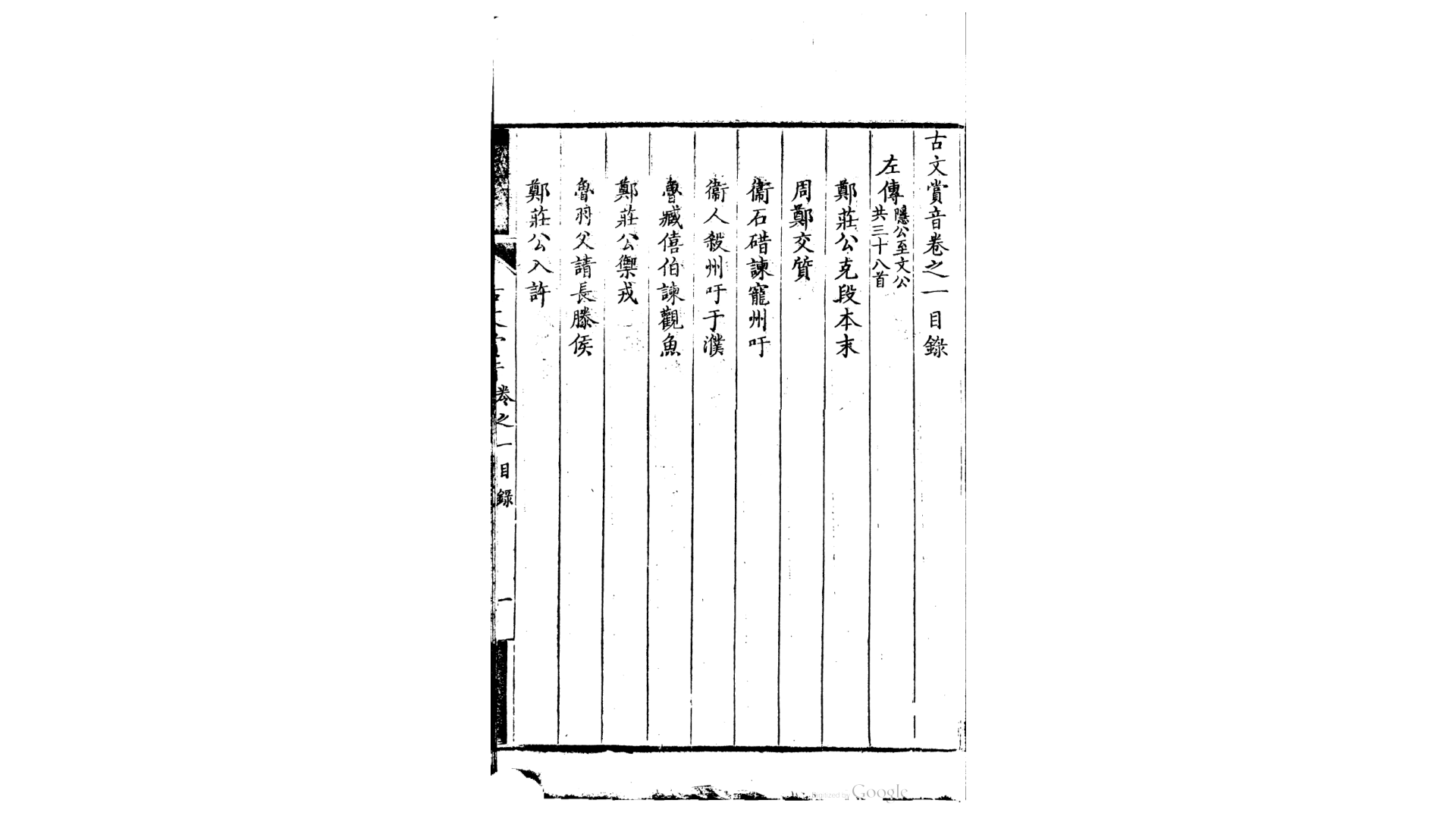 文