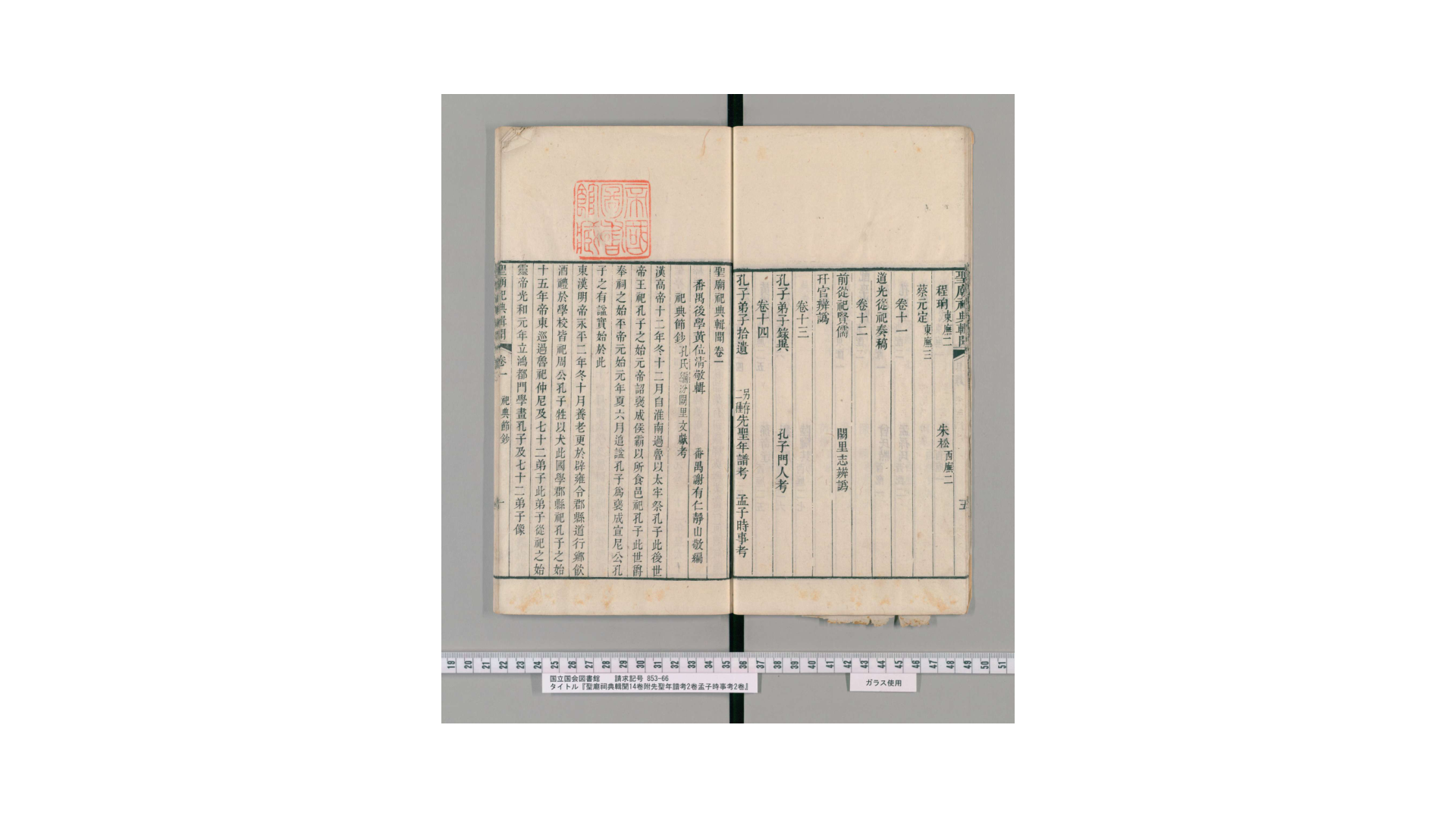 圣