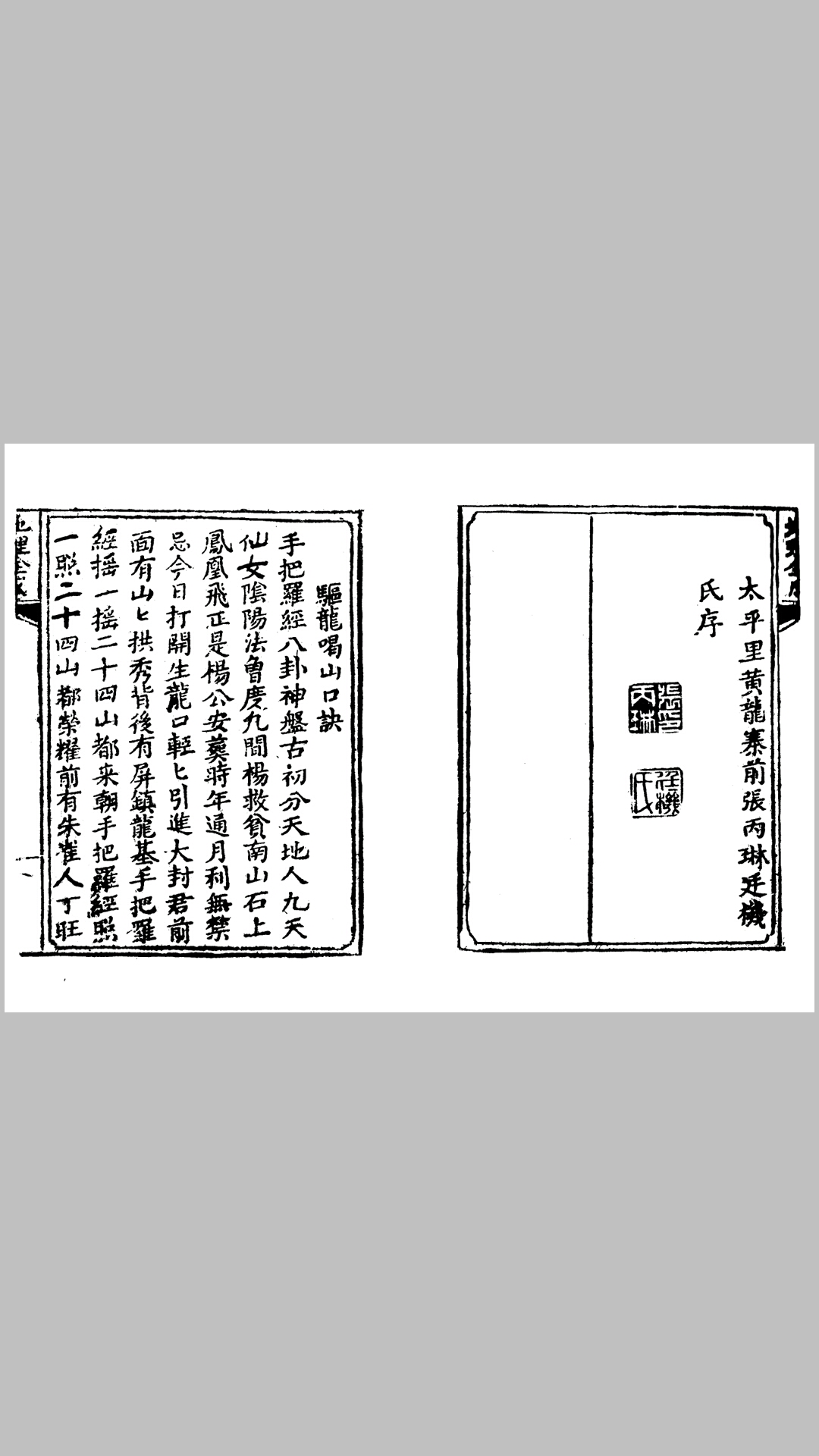 水