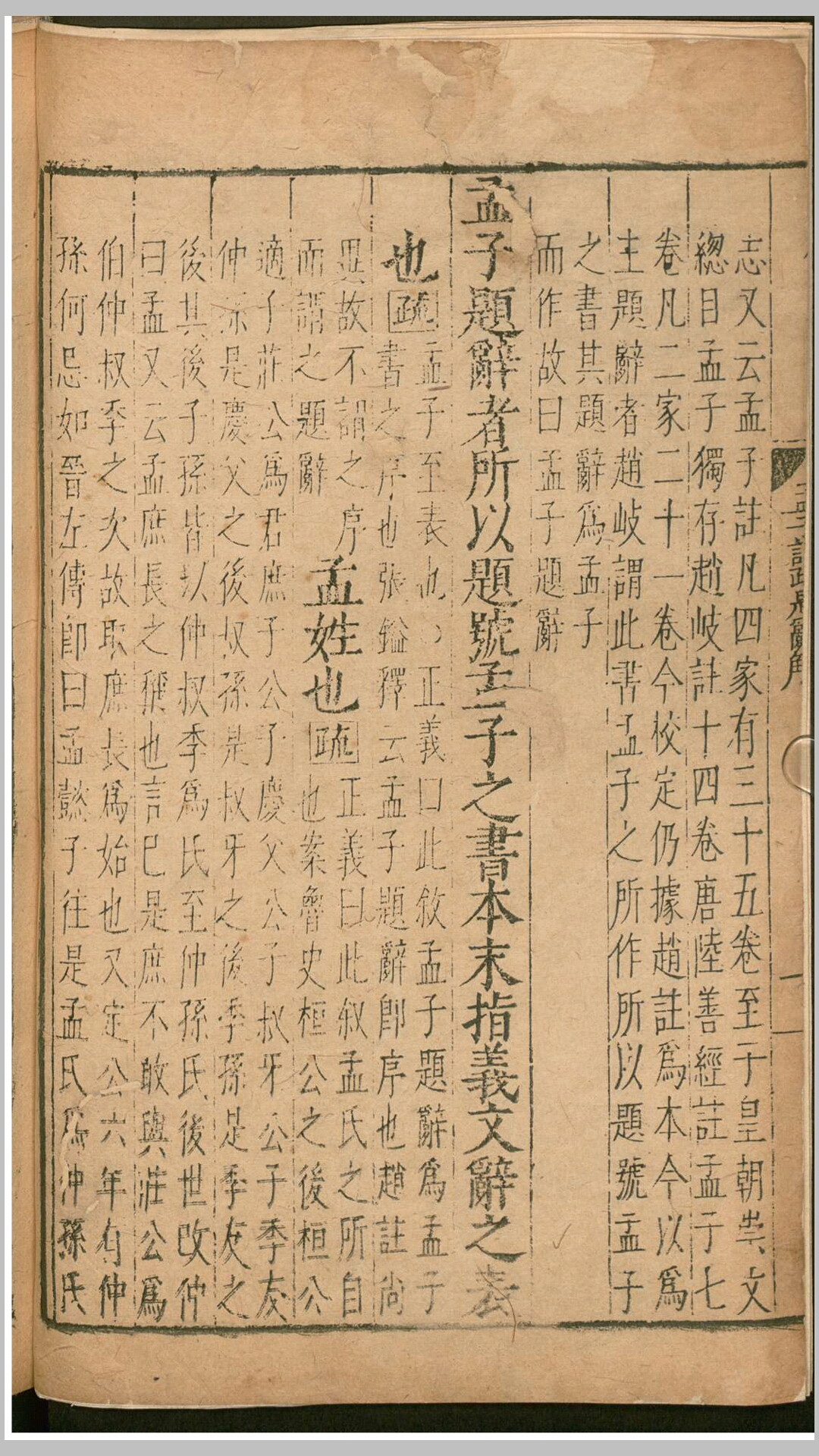 解