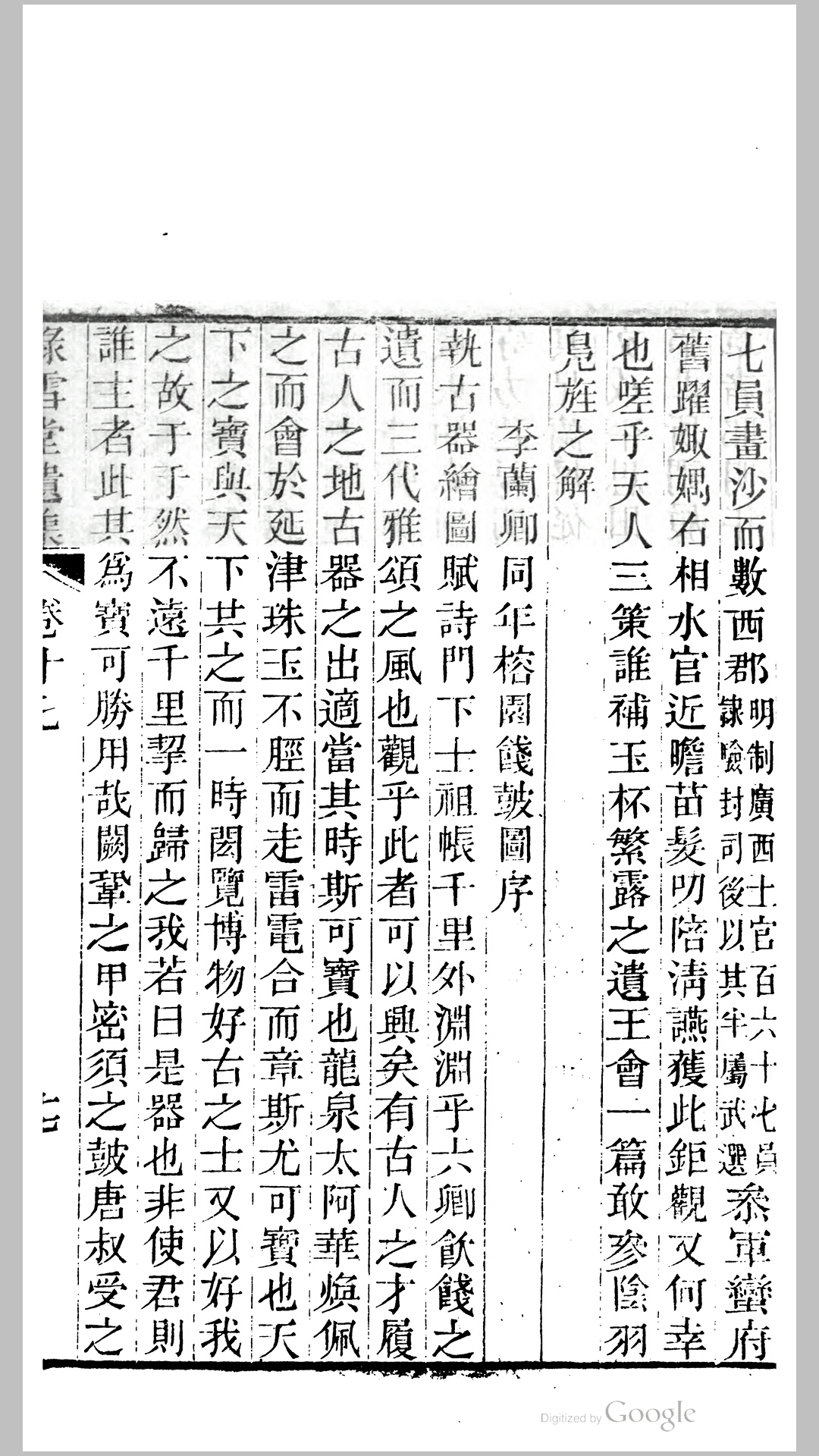 绿雪
