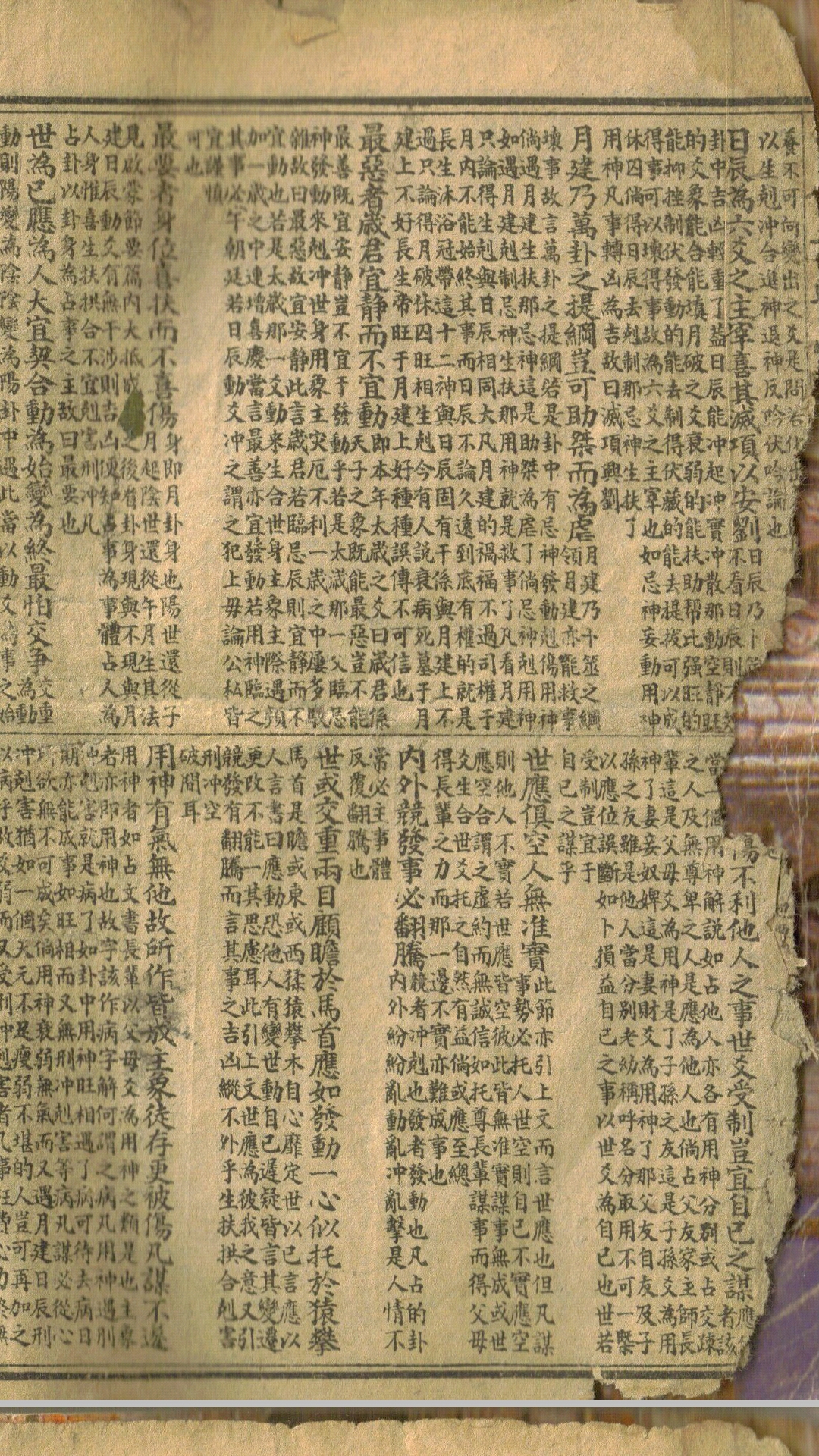 卜