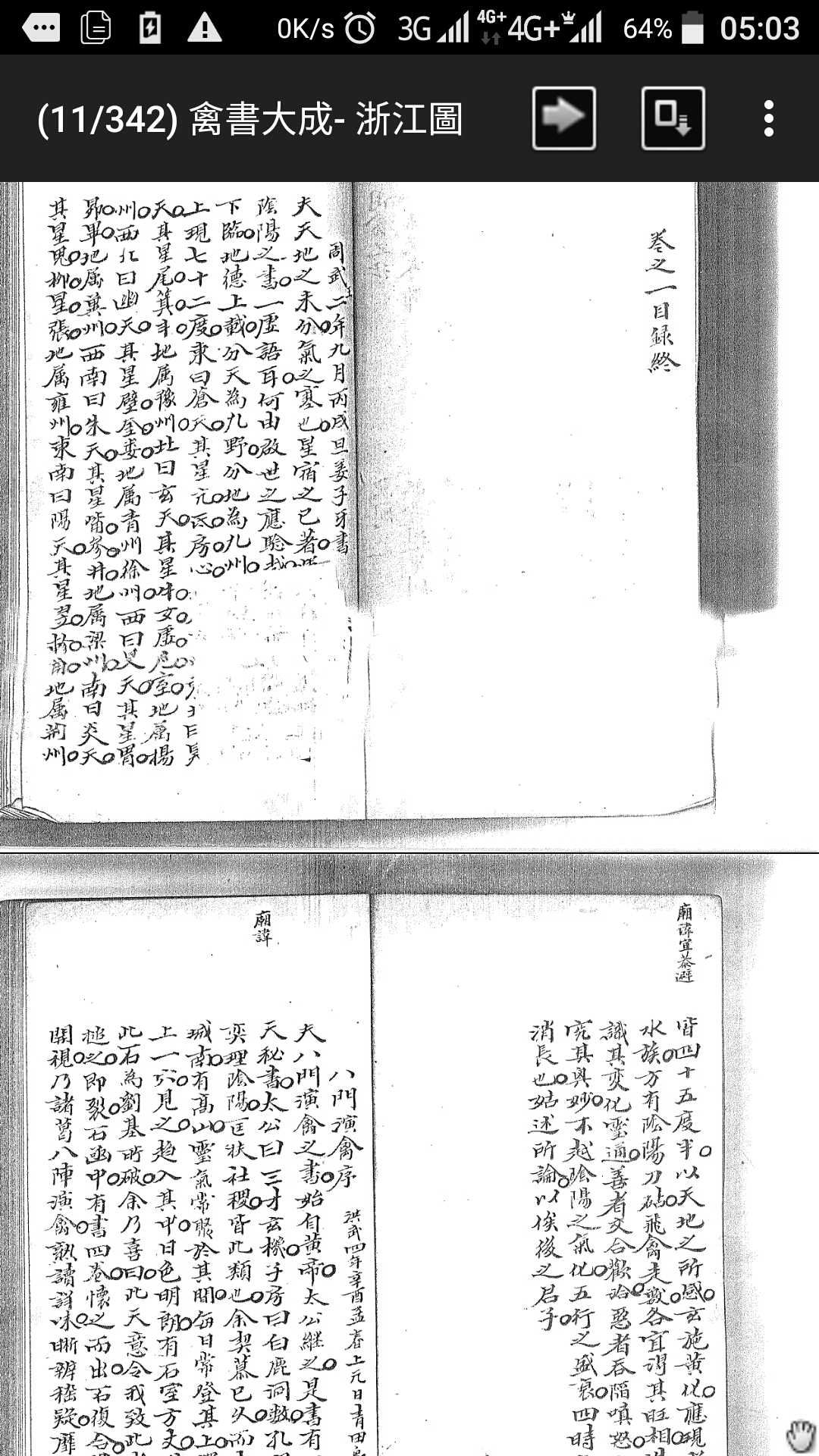 禽