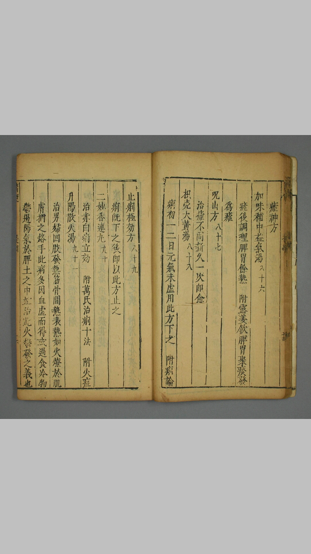 医便
