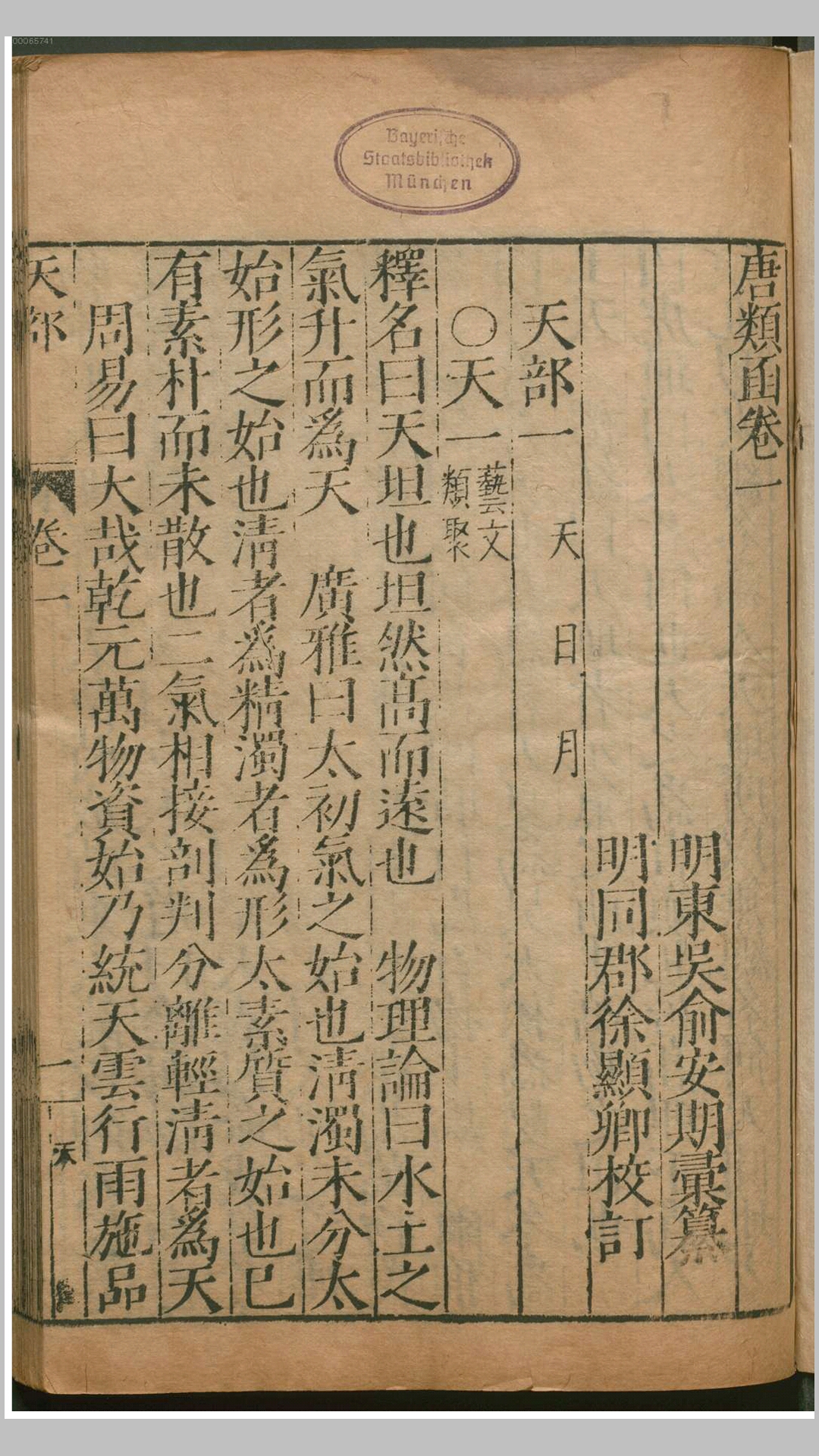 唐
