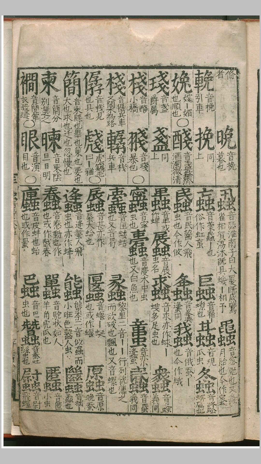 翰林