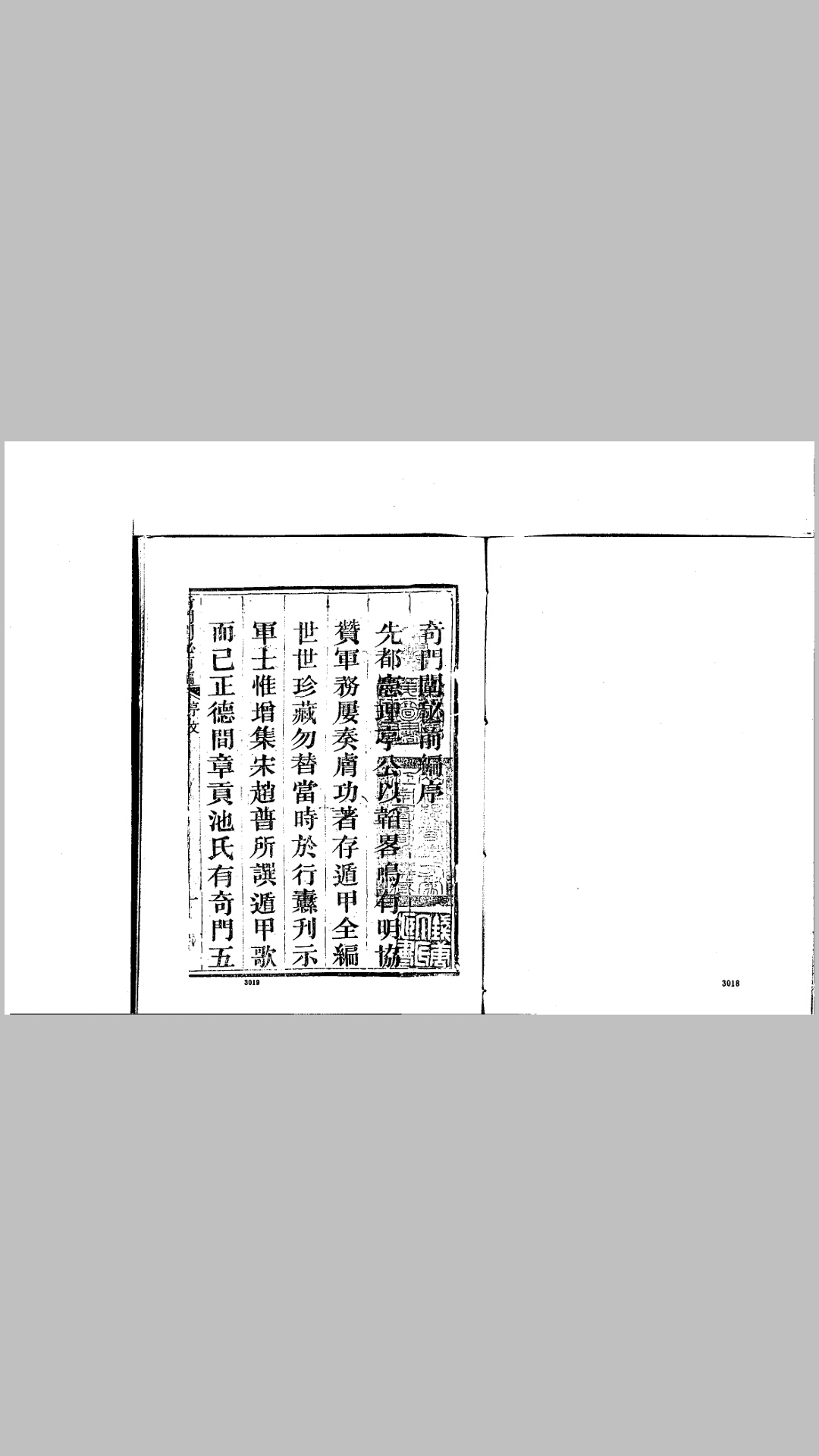 密