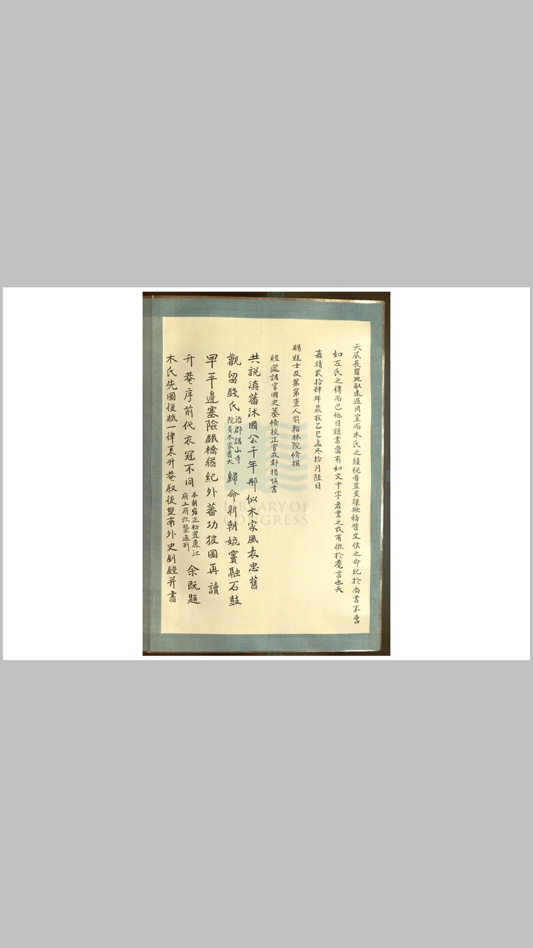 木氏宗谱 明木公初编（清）木氏后人增补 民国二十年(1931)墨书彩绘本