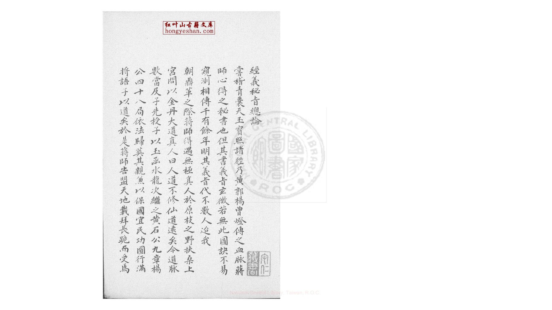 经义秘旨  4册 不分卷  (清)程明先跋  咸丰4年