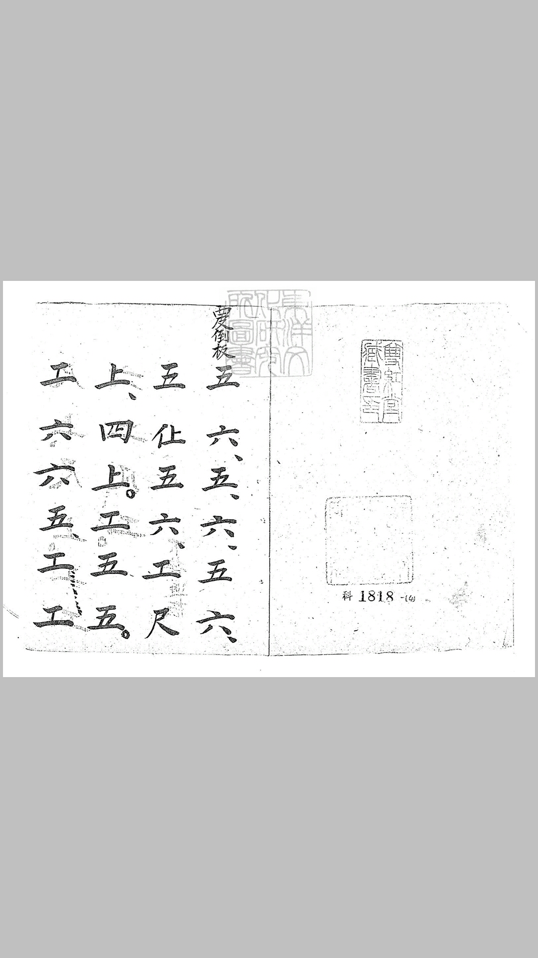 工尺
