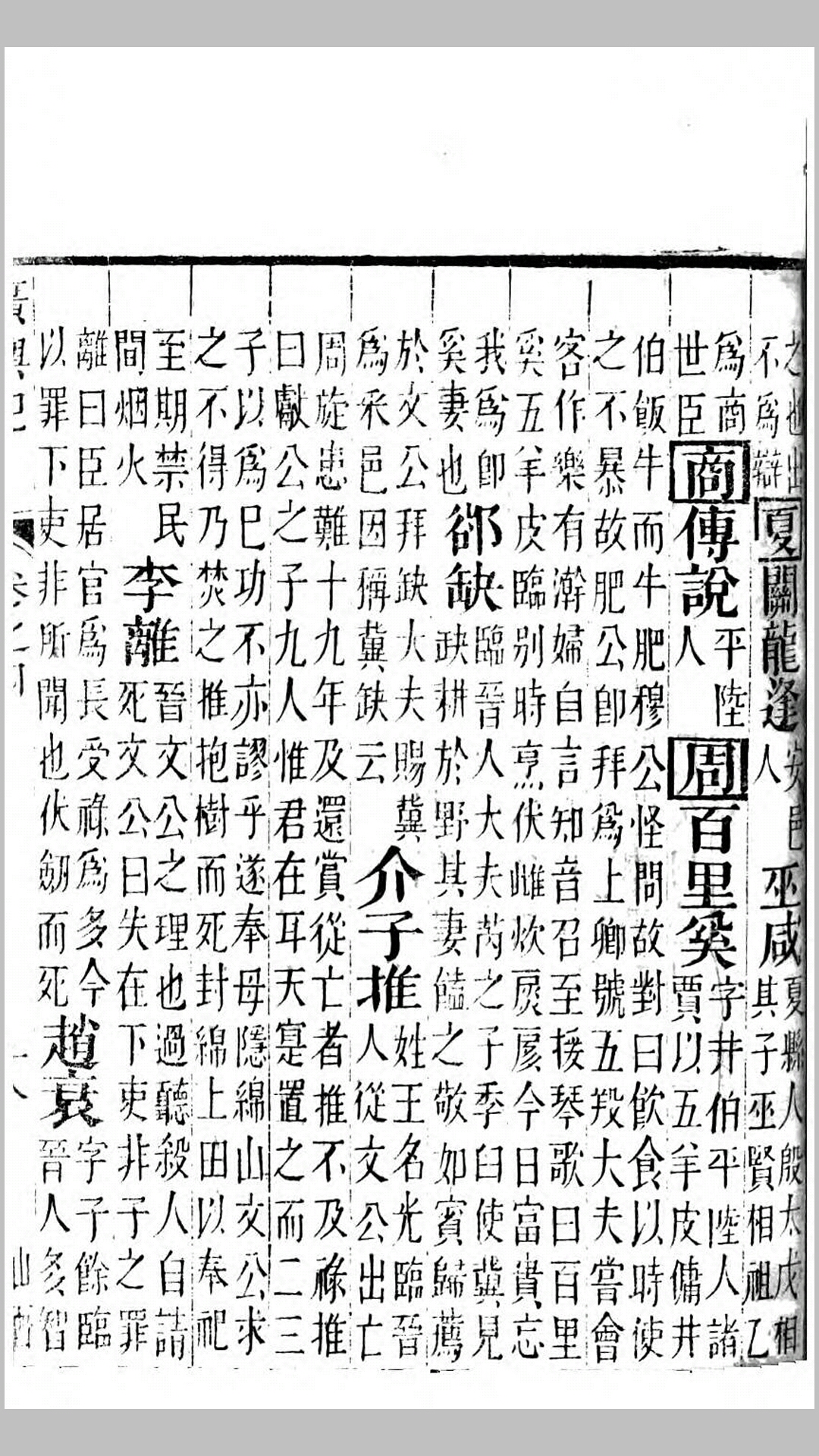堪舆