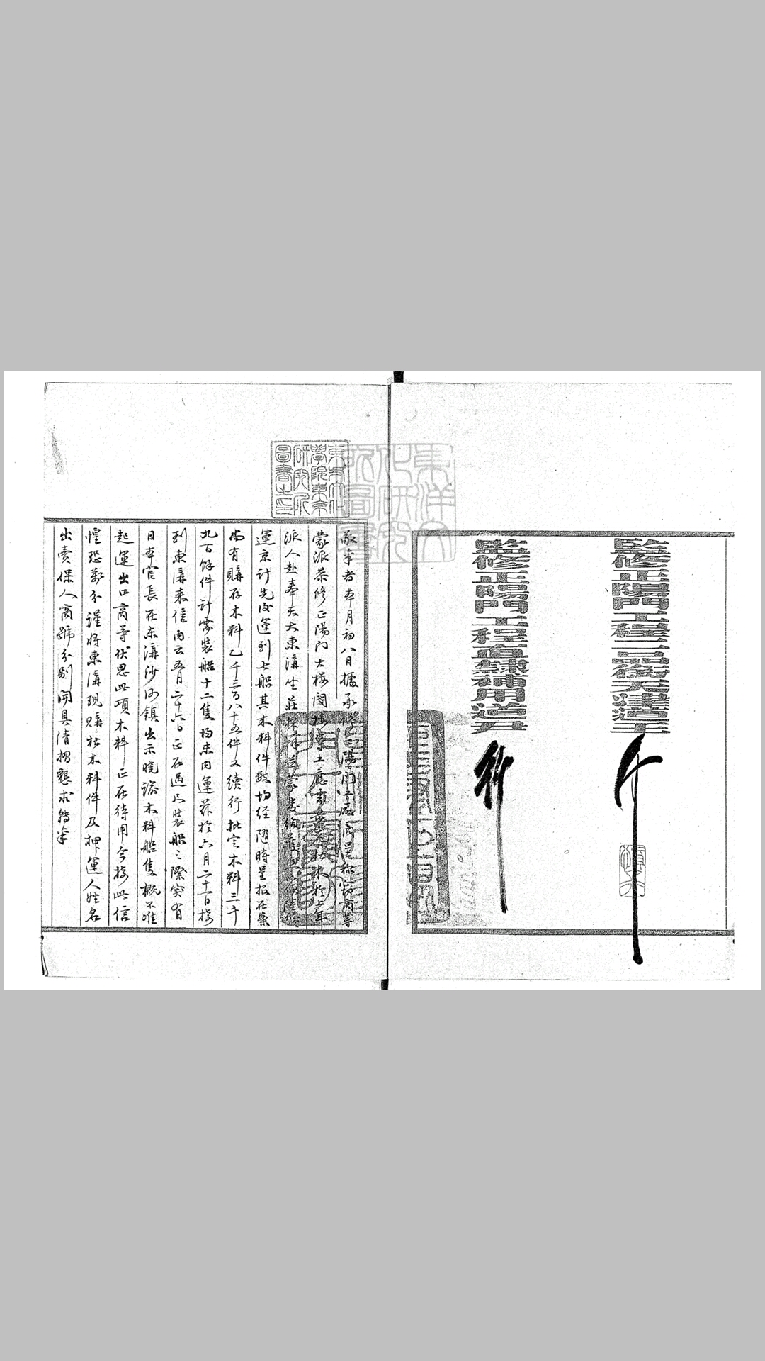 监修正阳门工关防稿不分卷　清钞本