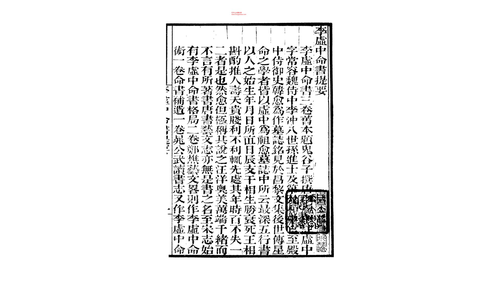 李