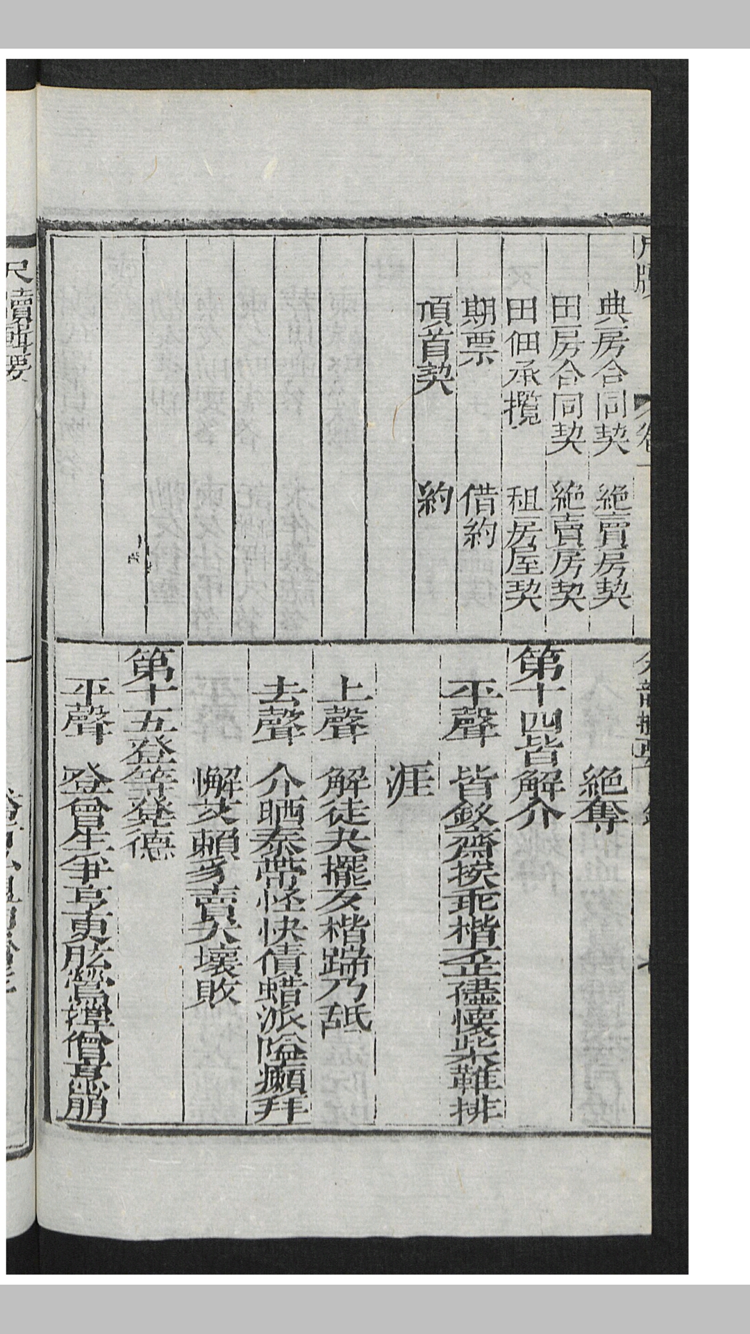 江湖