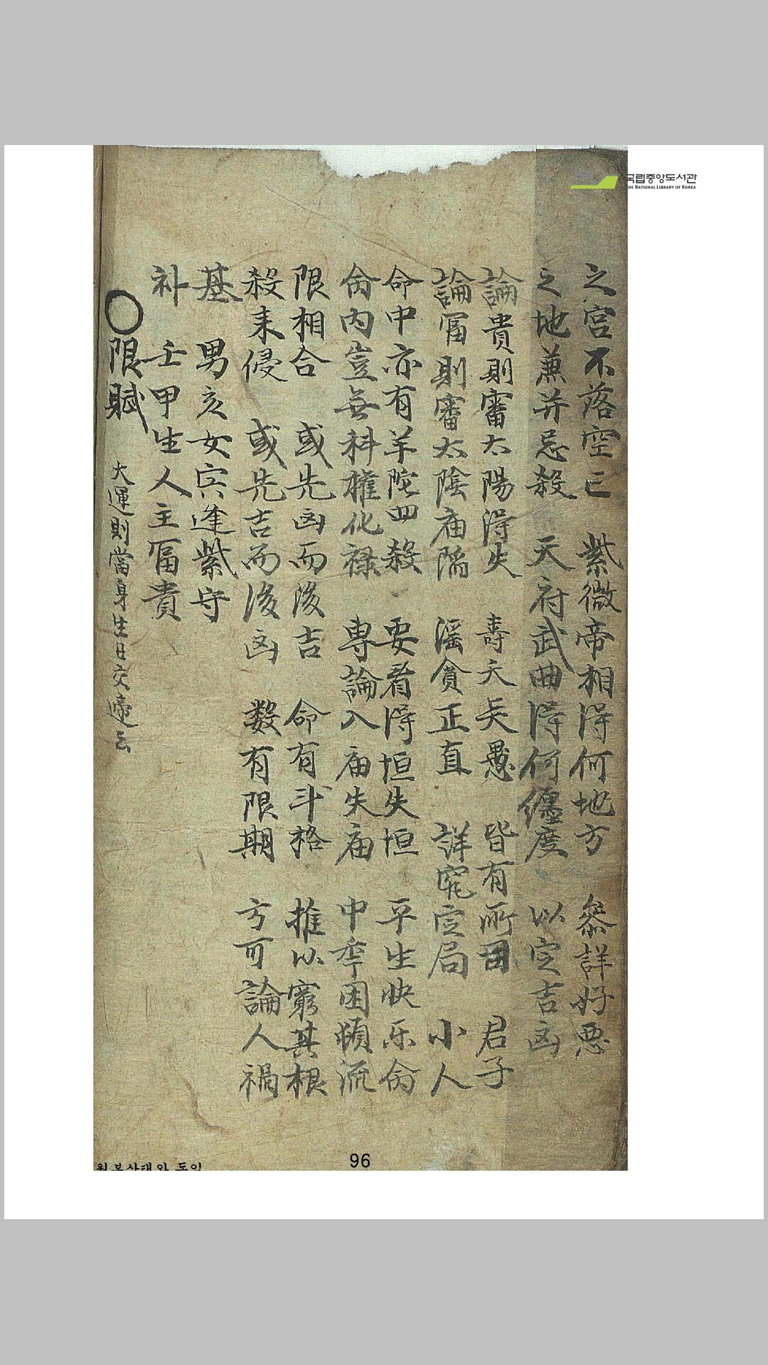 命