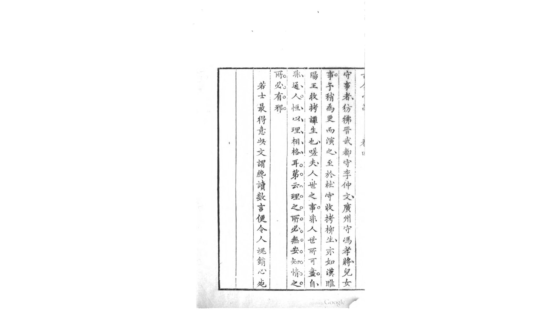 今