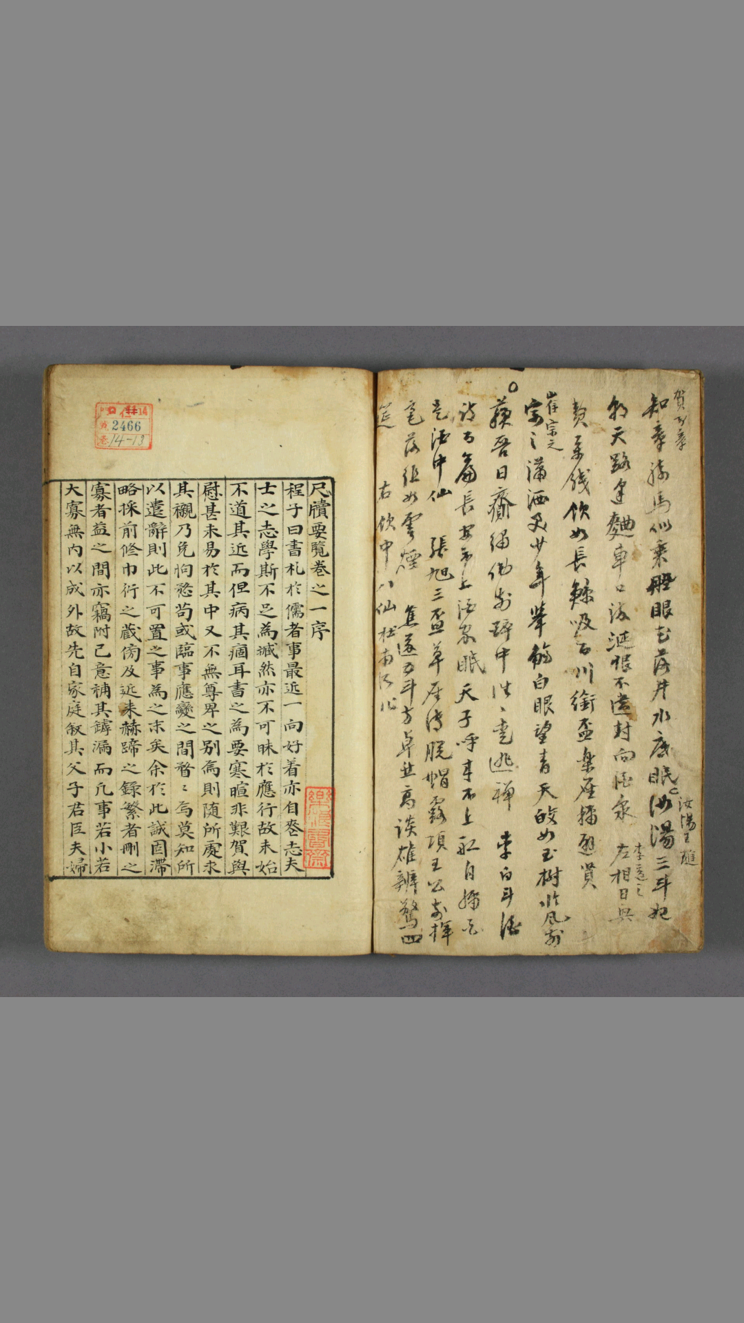 湖社丛话 卷1314 尺牍要览