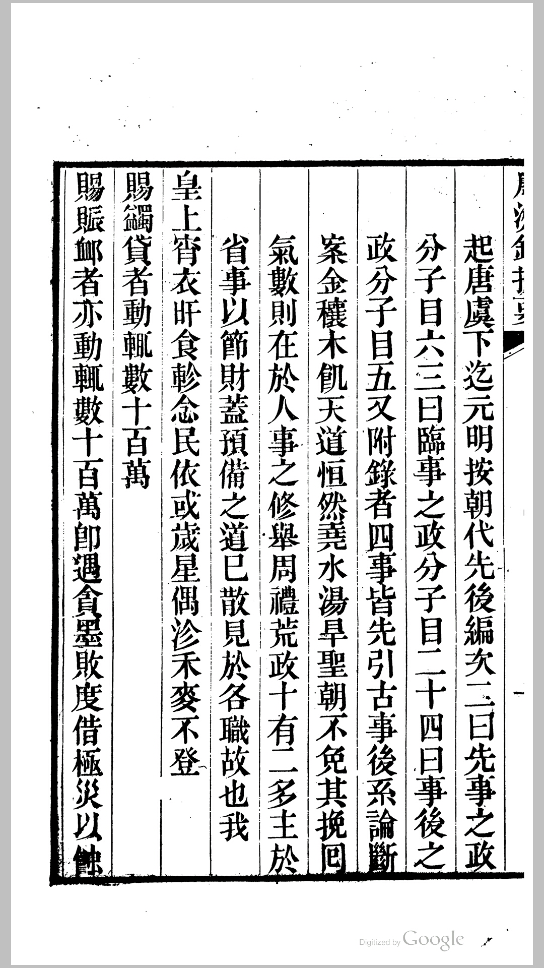 康剂