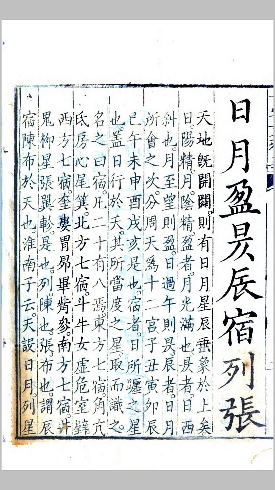千字文