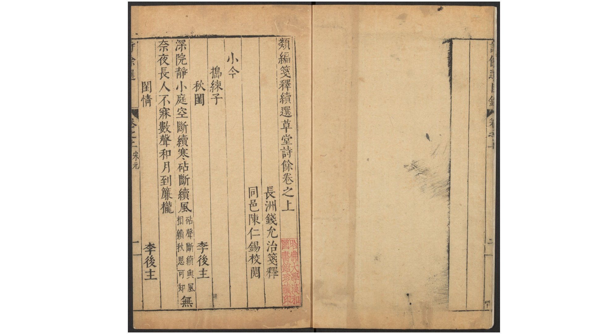 品节